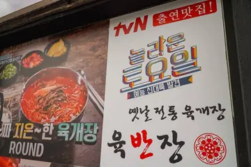 tvN 놀라운 토요일 출연 안내판